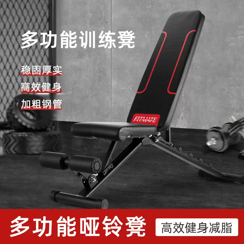 哑铃凳仰卧起坐健身器材家用多功能辅助器仰卧板健身椅飞鸟卧推凳