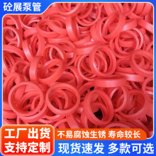 混凝土泵管胶圈125高压地泵橡胶圈泵管O型圈泵车管卡聚氨酯密封圈