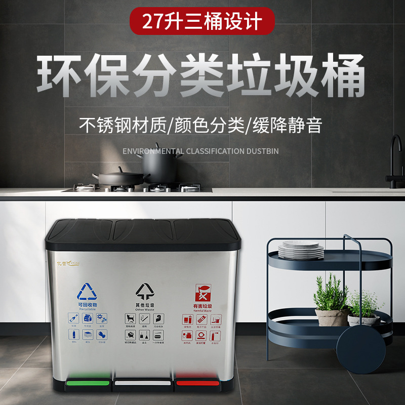 Factory direct disposal of stainless steel sorting garbage cans double three 18 liters 27 liters for details of consultation