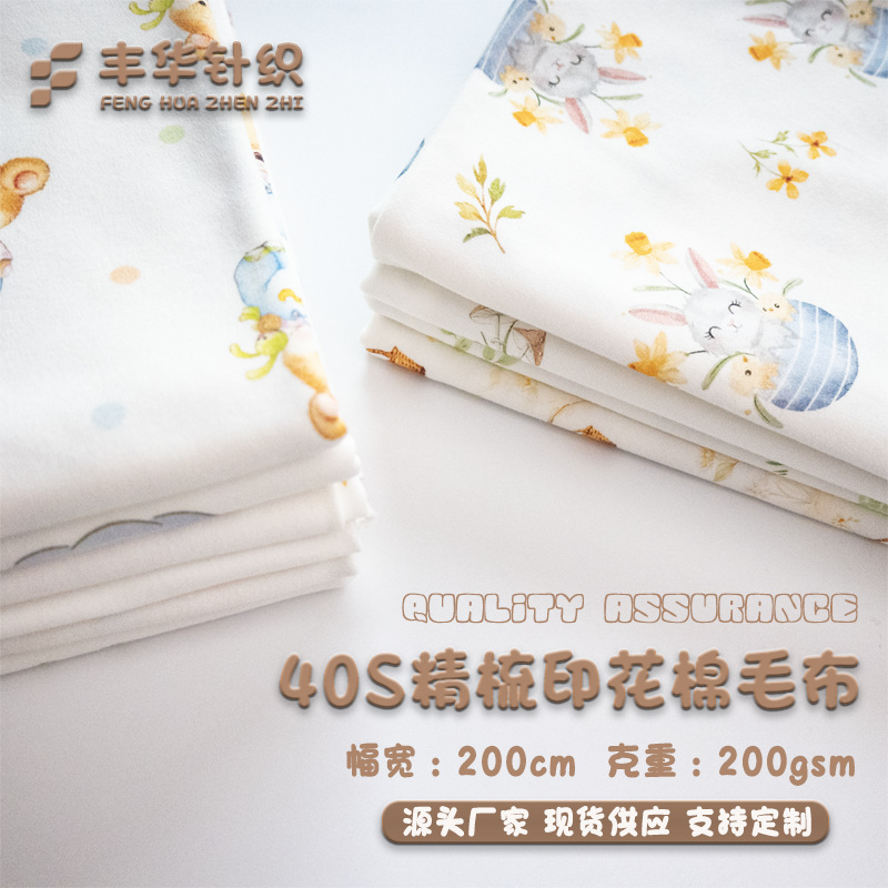 Cartoon series 40s Printed Cotton Wool Fabric Baby Clothing Quilt Pajamas Home Clothes Digital Printing Fabric