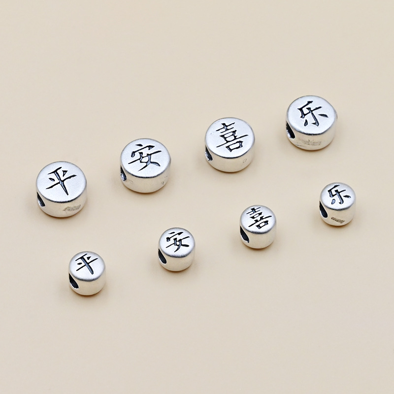 999足銀平安喜樂隔珠3D硬銀散珠配件DIY手工串珠編繩手鍊飾品配飾