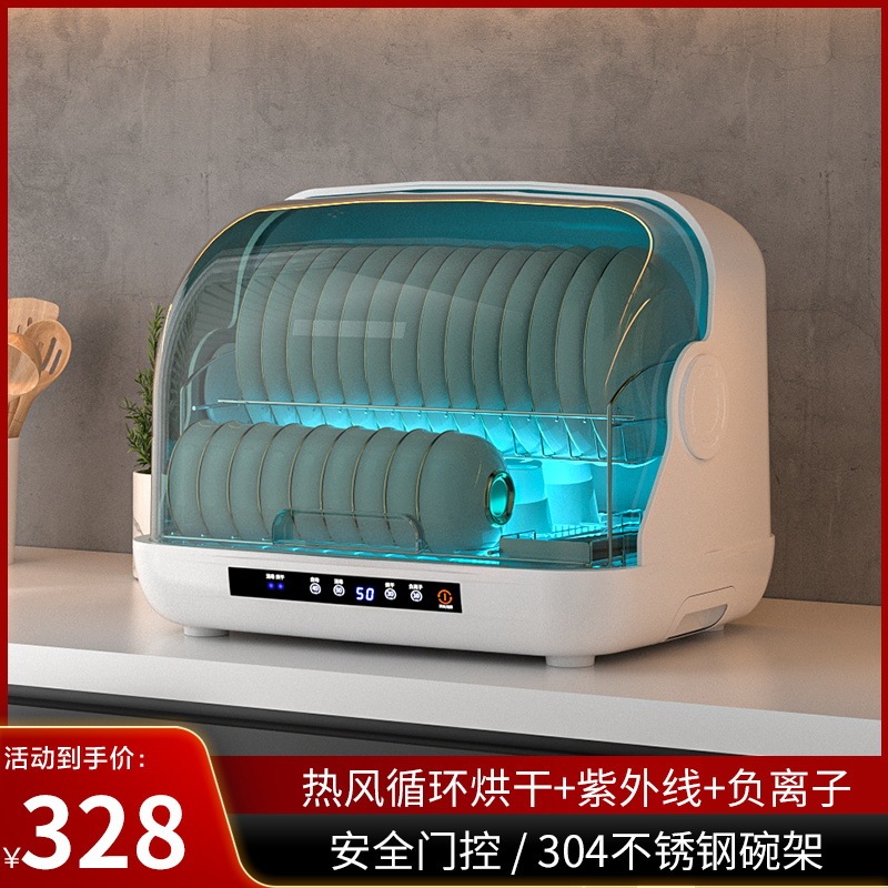 2025新款消毒柜家用小型碗筷台式紫外线免沥水热风循环烘干碗柜|undefined