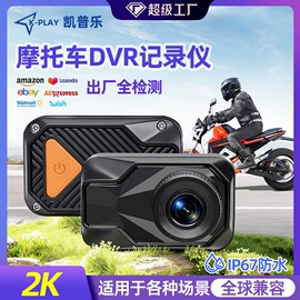 无线CarPlay;摩托行车记仪;DVD导航