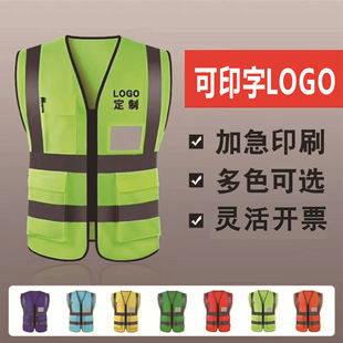 Reflective safety vest construction site riding on behalf of driving traffic road administration landscaping vest printable logo