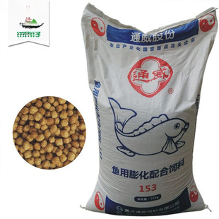 Tongwei Fish Feed, Koi Feed, Goldfish Feed, Floating Pellet Fish Food, Tropical Freshwater General Fish Food