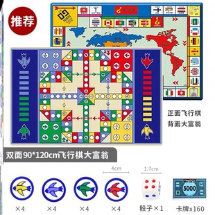 Classic Flying Chess Carpet Floor Mat Oversized Gobang Checkers Monopoly Plush Game Mat Children's Crawling Mat