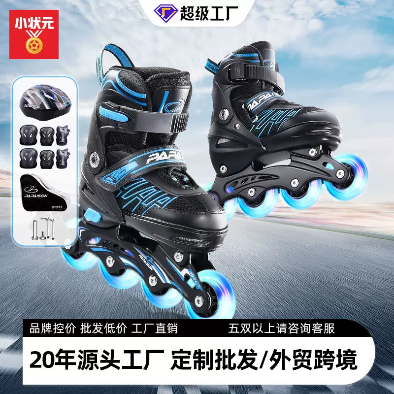溜冰鞋护具套装小状元初学者专业成人八轮全闪发光301轮滑鞋批发