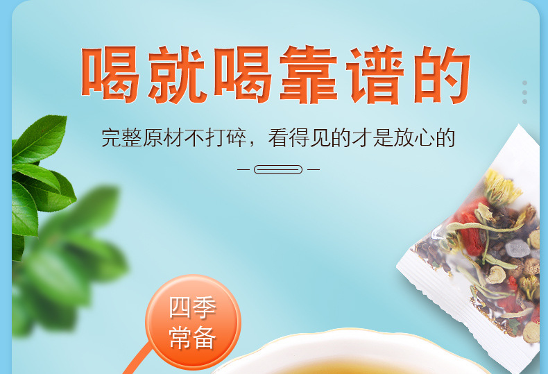 Chrysanthemum Cassia Seed Tea Ju Hua Jue Ming Zi Tea 200g 20 Pyramid Tea Bags Herbal Blend key features