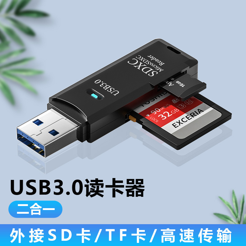 读卡器usb3.0高速多功能多合一sd内存卡tf转换器车载通相机读卡器|undefined
