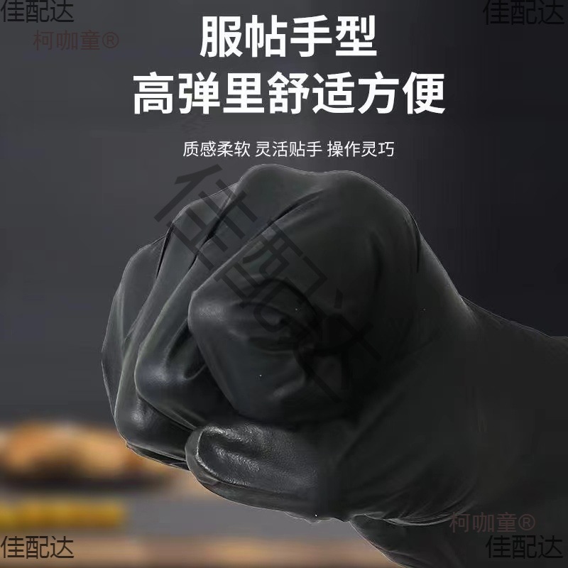 黑色一次性丁晴手套防油耐磨餐饮纹身手套乳胶橡胶美容院防麦太保