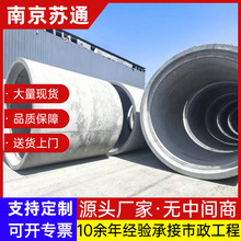 水泥管厂家批发大口径平口承插口企口钢筋混凝土涵管水泥管江苏