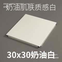 一体型天井アルミバックルプレート 300*300 クリームホワイトクリームスタイルキッチンとバスルームアルミ天井マットソフトライトウォームホワイト 30*30