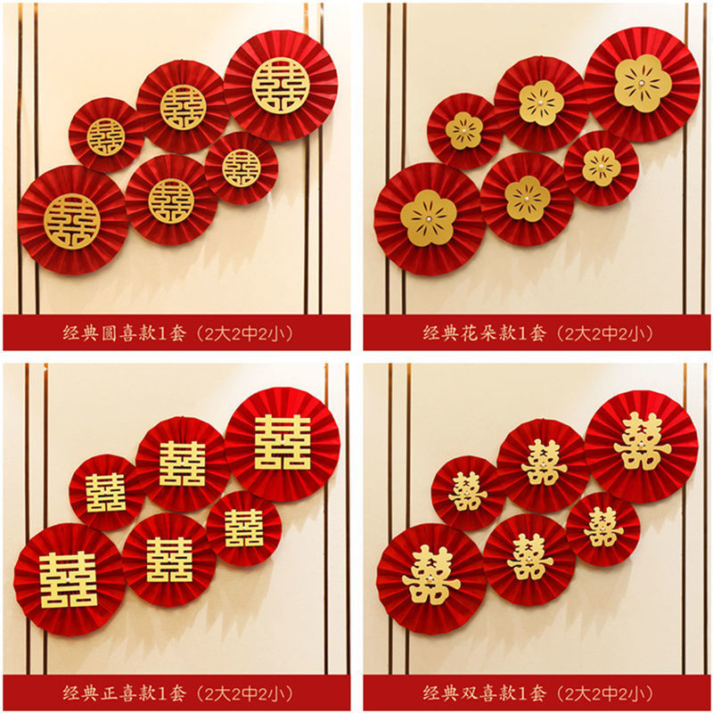 Wedding paper fan flower marital room decoration bedroom new house background wall scene arrangement wedding celebration Chinese auspicious character folded paper fan