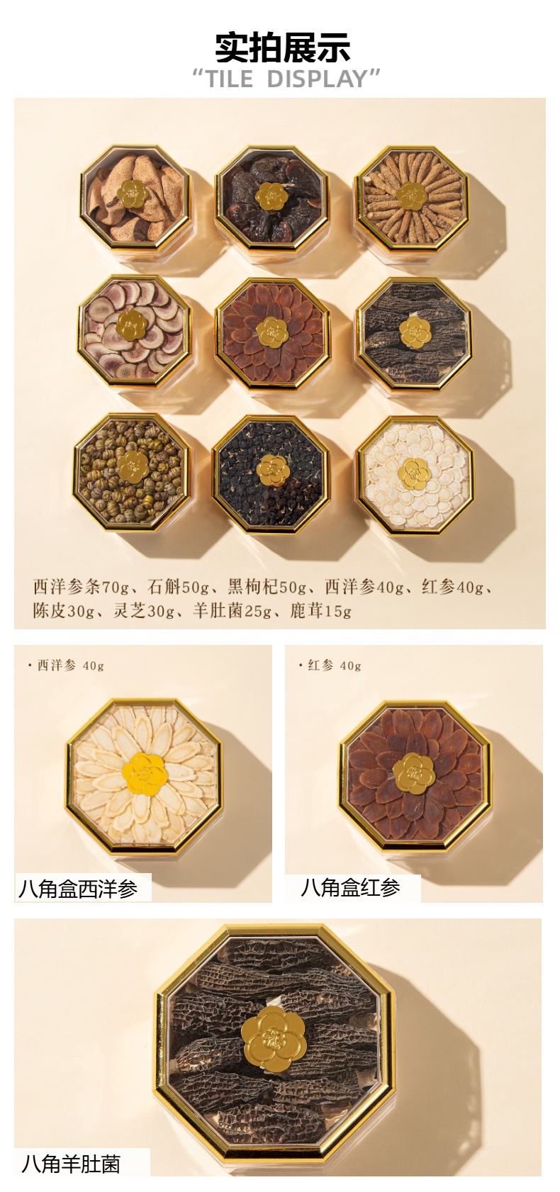 Premium Herbal Gift Box Assorted Tonic Slices American Ginseng Dendrobium Deer Antler Red Ginseng for Elders overview
