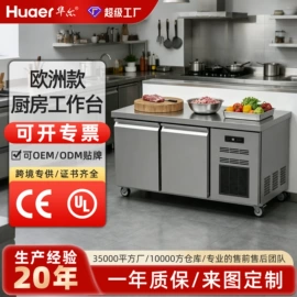 保鲜冷藏设备;冷冻食品加工;饮料展示柜