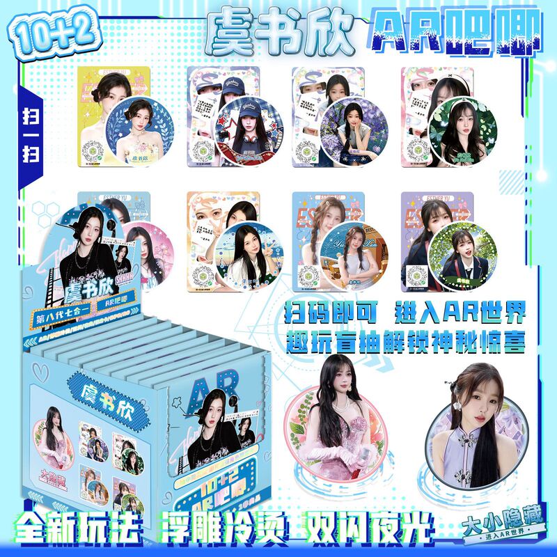 混批75mm第八代夜光ar吧唧10+2盲盒热门影视明星动漫卡通游戏周边|undefined