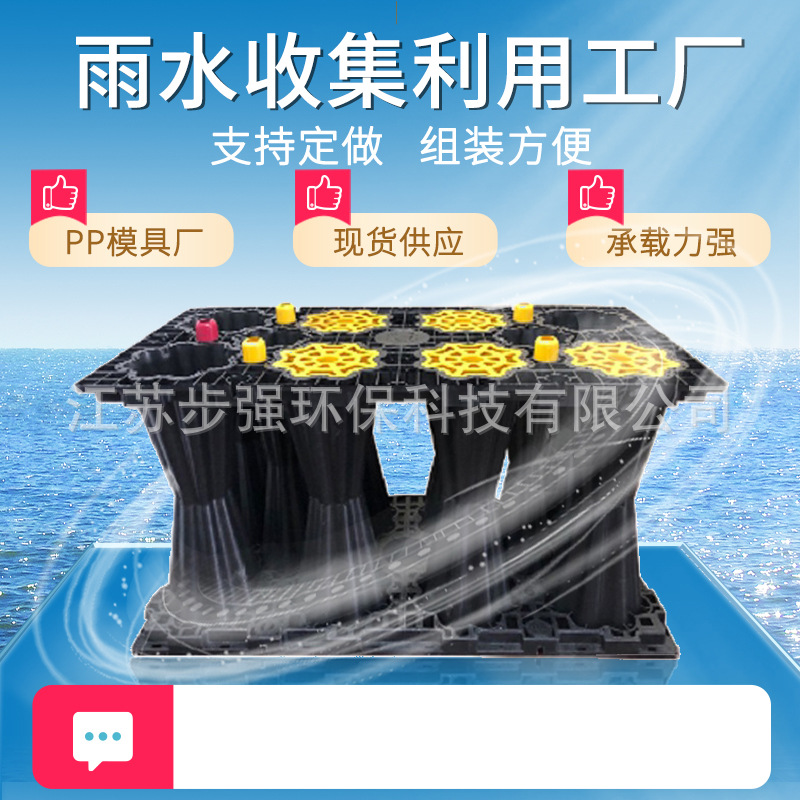雨水蓄水模块雨水收集利用雨水收集设备雨水回用蓄水池PP模块池