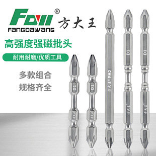 Fang Dawang Boutique Double-Headed Cross Screwdriver Head with Magnetic Extended Batch High-Strength Bit Pneumatic Screw Bit
