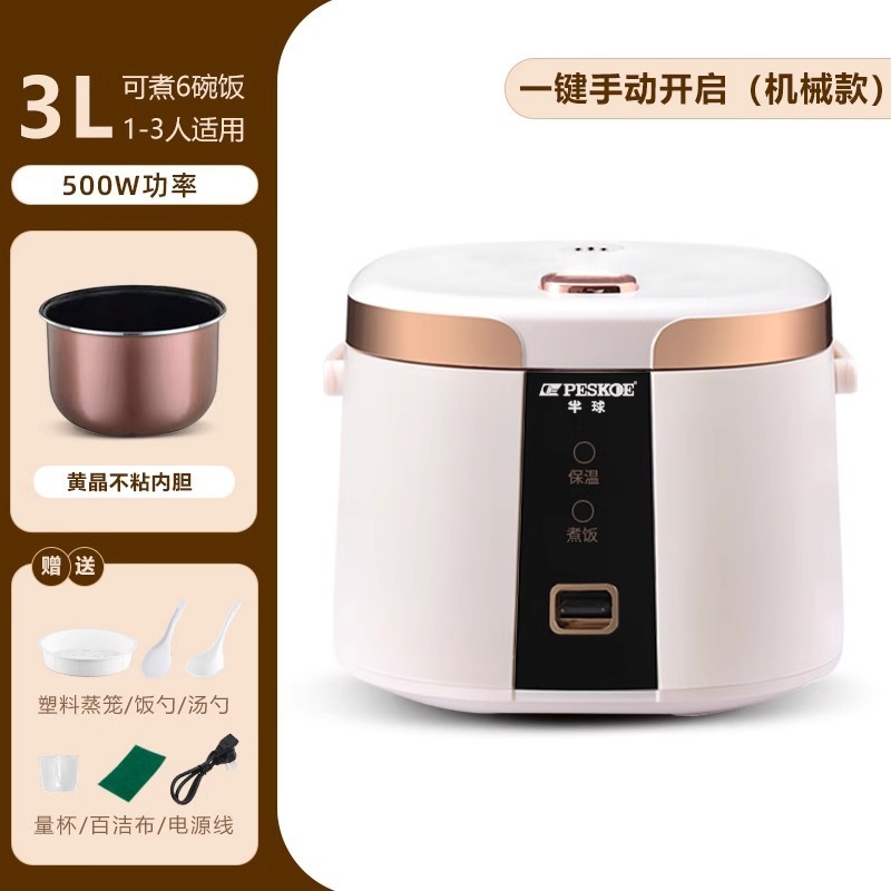正半球炊飯器家庭用2L3L5Lリットル知能予約蒸し器小型炊飯器多機能全自動|undefined