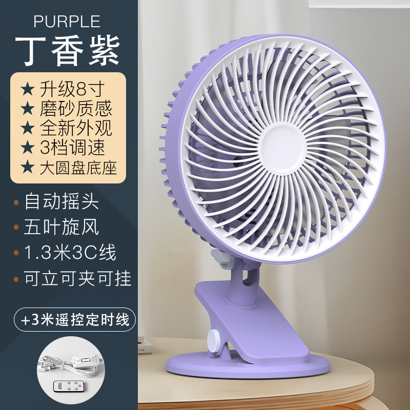 Upgraded model - two-color [desk fan / 3-speed high wind] lilac - standard + 3 m…