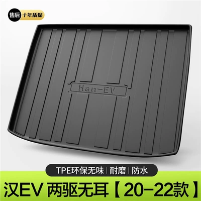 BYD Han dmi/ev Trunk: Trunk Mat - 2020-model-han-ev-two-wheel-drive-without-ears-standard