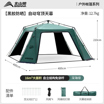 Outdoor Camping Equipment Super Space | Avtomobil yan çətirləri - vinyl-sunscreen-automatic-dome-canopy-deep-sea-green-400400210