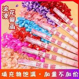 礼花、礼炮;喷雪、喷彩带;拉花、彩带