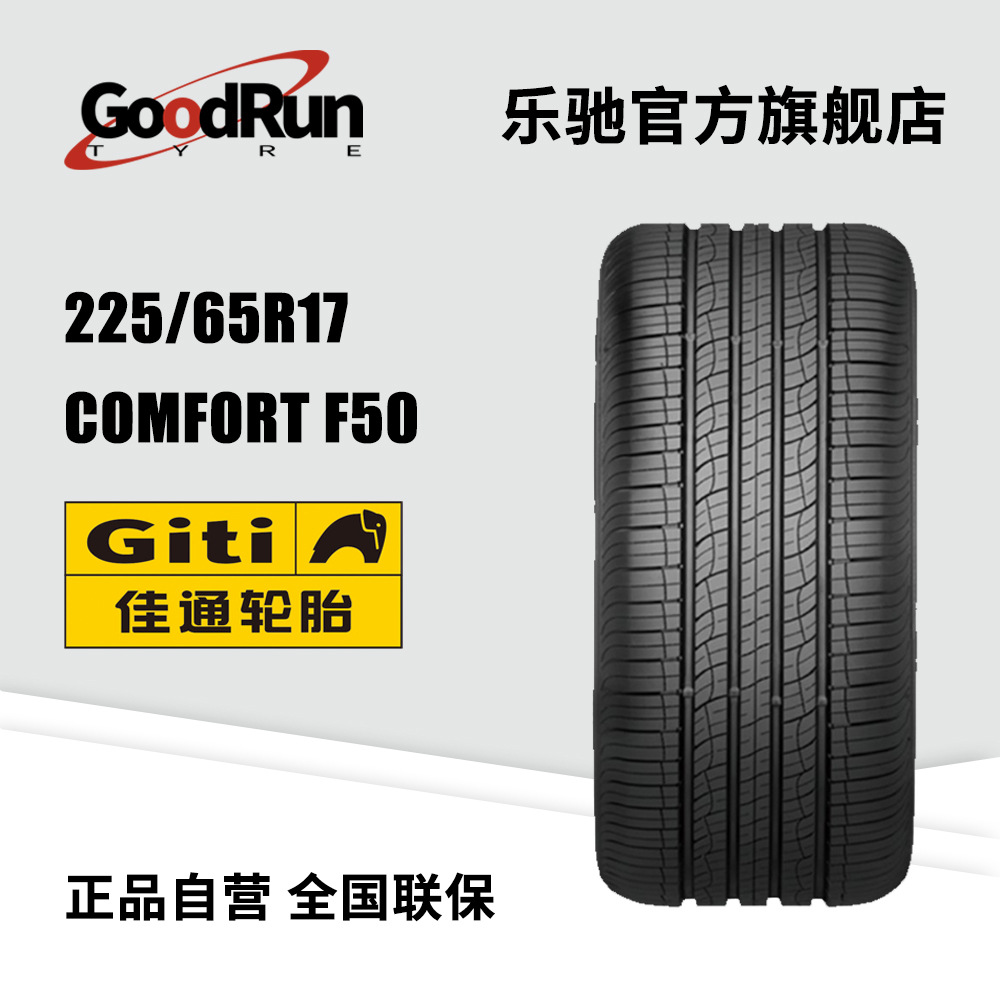 225,65R17 COMFORT F50