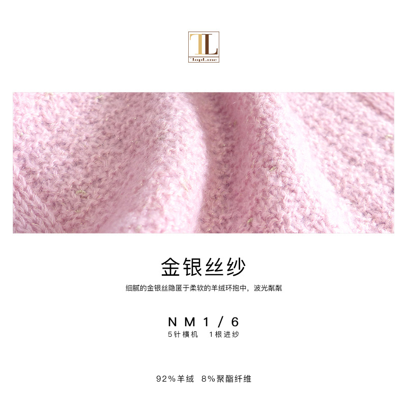 康宝莱粗支羊绒纱线 金银丝柔软高比例羊绒纱线