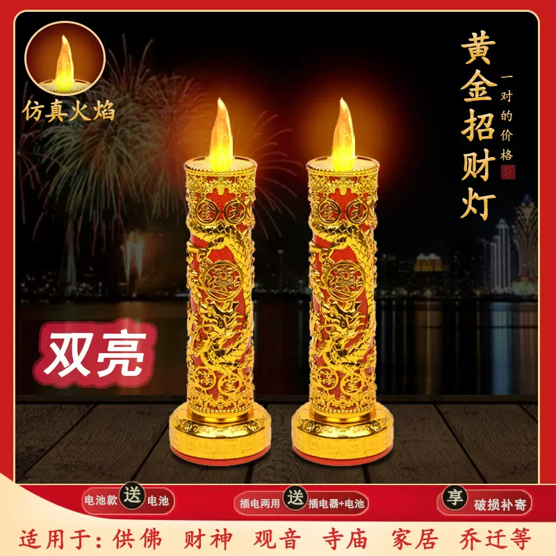 新款led电蜡烛灯仿真蜡烛台摆件电子蜡烛供奉财神灯供佛长明灯