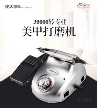 美甲打磨机502抛光卸甲工具磨甲器FUE植发仪毛囊提取仪批发麦太保