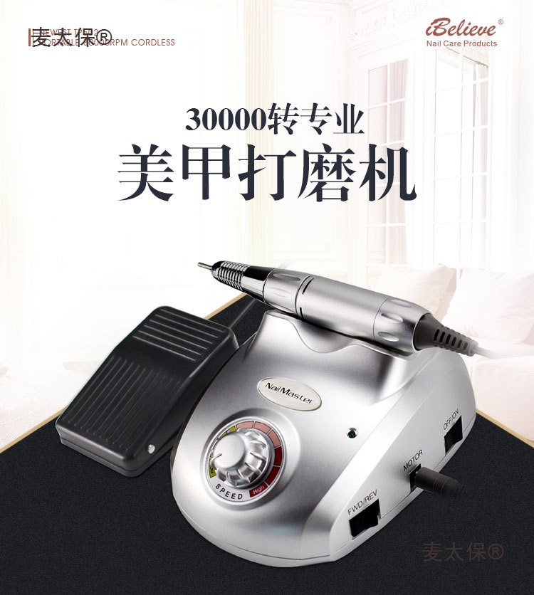 美甲打磨机502抛光卸甲工具磨甲器FUE植发仪毛囊提取仪批发麦太保