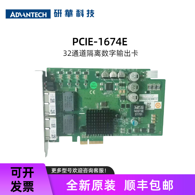 PCIE-1674E/1672   4 端口 PCI Express GigE Vision 影像采集卡