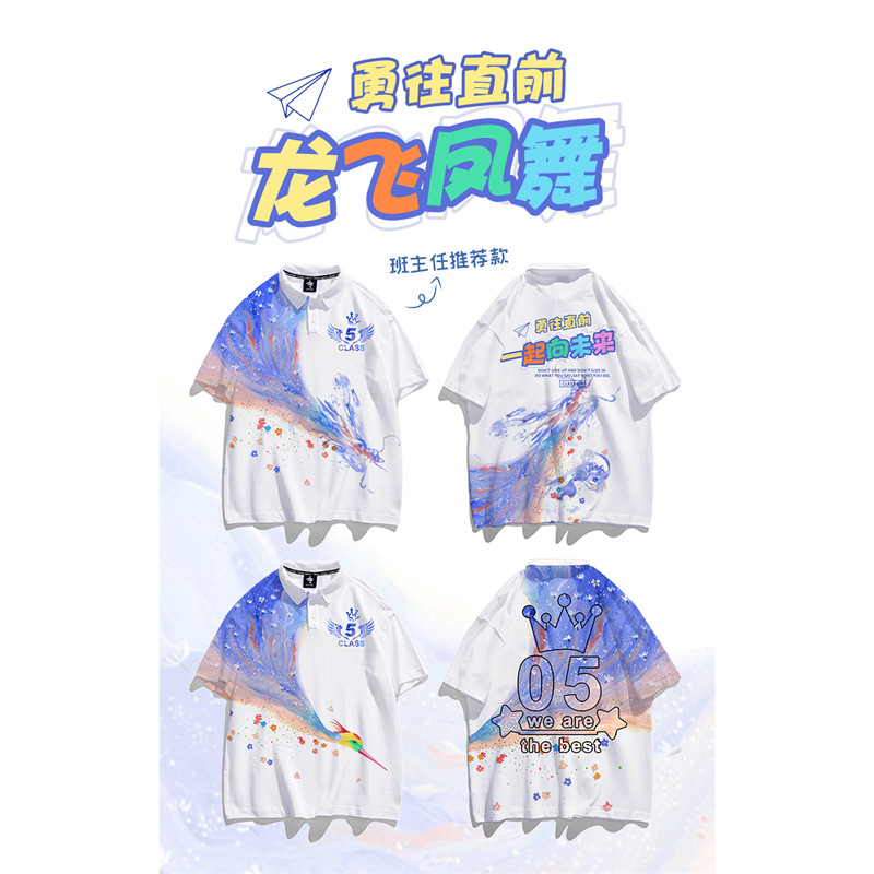 라펠 스타일 8: 드래곤과 피닉스 스타일