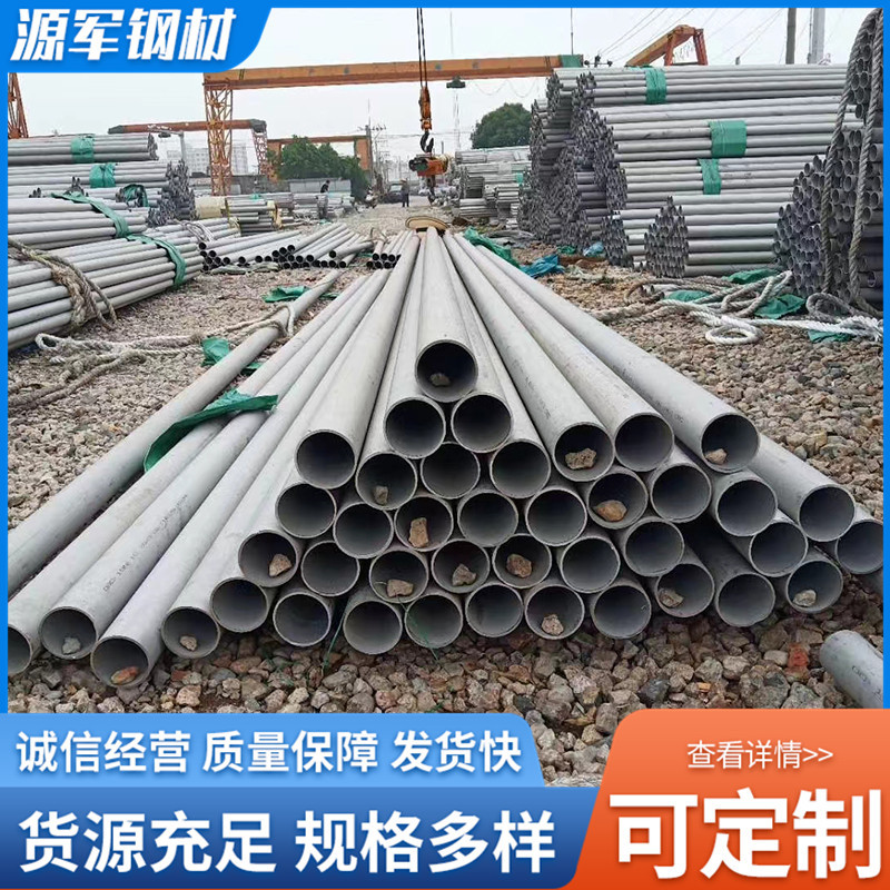 现货供应不锈钢无缝管 304不锈钢管 工业管道流体管道用不锈钢管