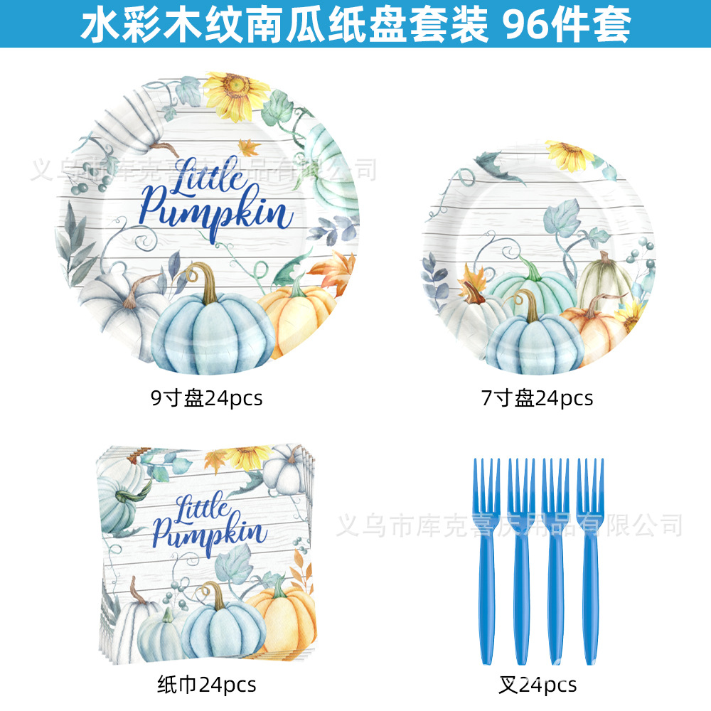 Juego de vajilla de fiesta con temática de calabaza pequeña de Acción de Gracias transfronteriza Bandeja de papel para baño de bebé Taza de papel Bandera de tracción Suministros de decoración image 8