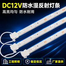 厂家直销12V防水漫反射灯条户外广告灯箱软膜天花拉布防雨led灯条