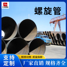 螺旋钢管生产厂家q235厚壁螺旋大口径后壁直缝管Q235高压