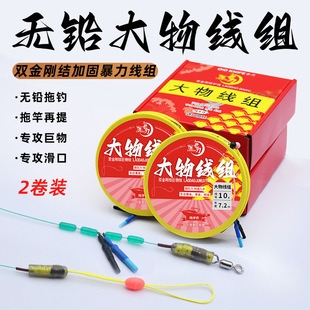 Lead-Free Large Fish Line Set with Gt Knot Reinforcement and Protection, Ready-To-Use for Fishing Black Carp and Sturgeon