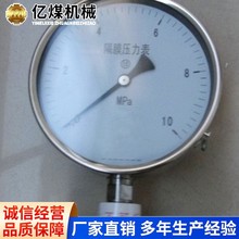 YMN系列隔膜式耐振压力表厂家直营现货充足厂家直销耐振压力表