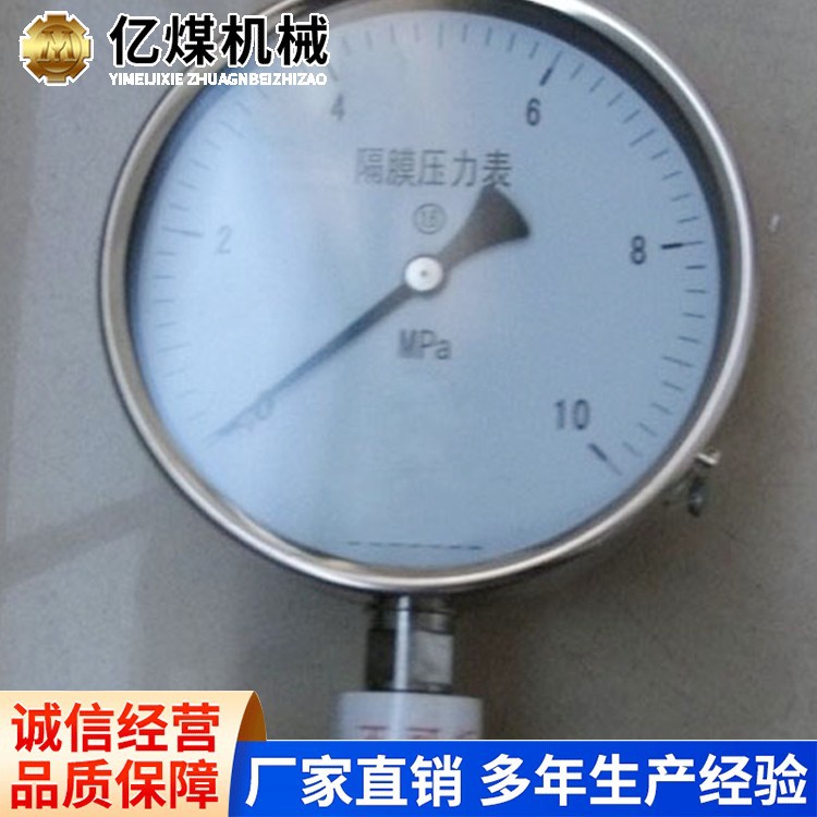 YMN系列隔膜式耐振压力表厂家直营现货充足厂家直销耐振压力表
