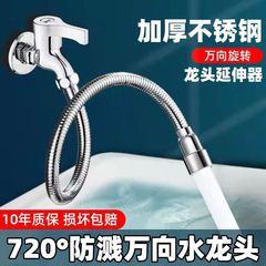 Water faucet extension tube universal outlet nozzle extender splash-proof bubbler mop pool extension tube can be shaped and bent