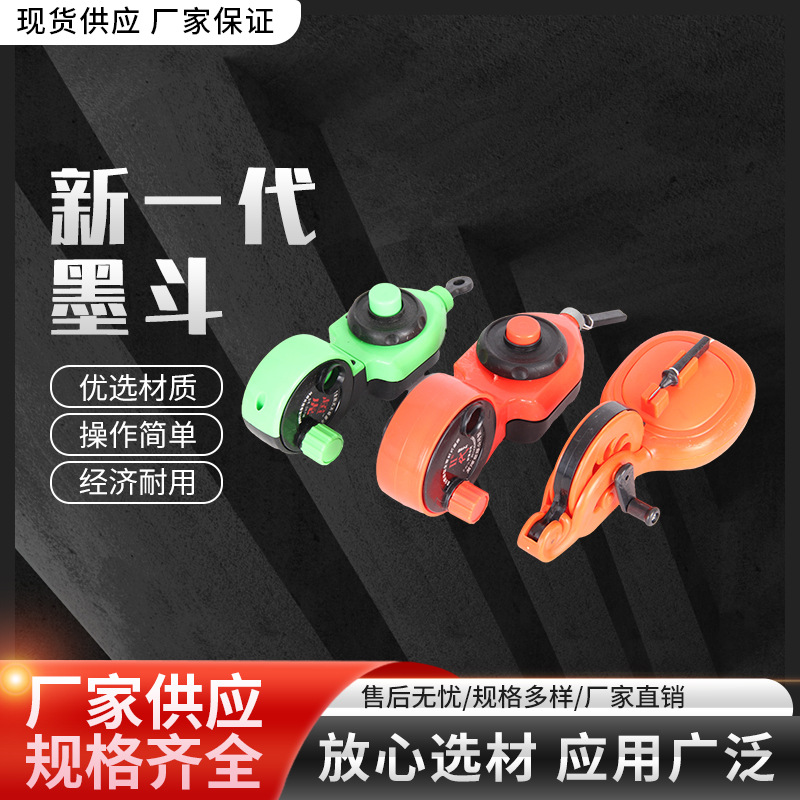 厂家批发木工墨斗大号塑料自动墨斗划线器手动弹线龙纹手卷 墨斗