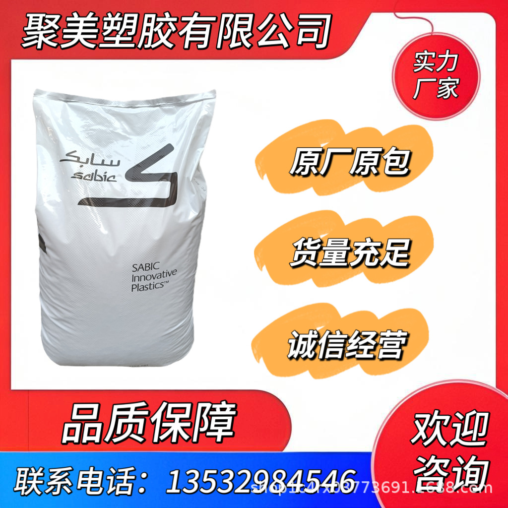PC/ABS C2950-BK沙伯基础防火阻燃电器外壳移动电源等领域合金料