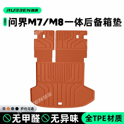 Suitable for 26 models of the AITO M7/M8 five-seater and six-seater vehicles, integrated trunk mat for protection, available in hybrid and pure electric versions