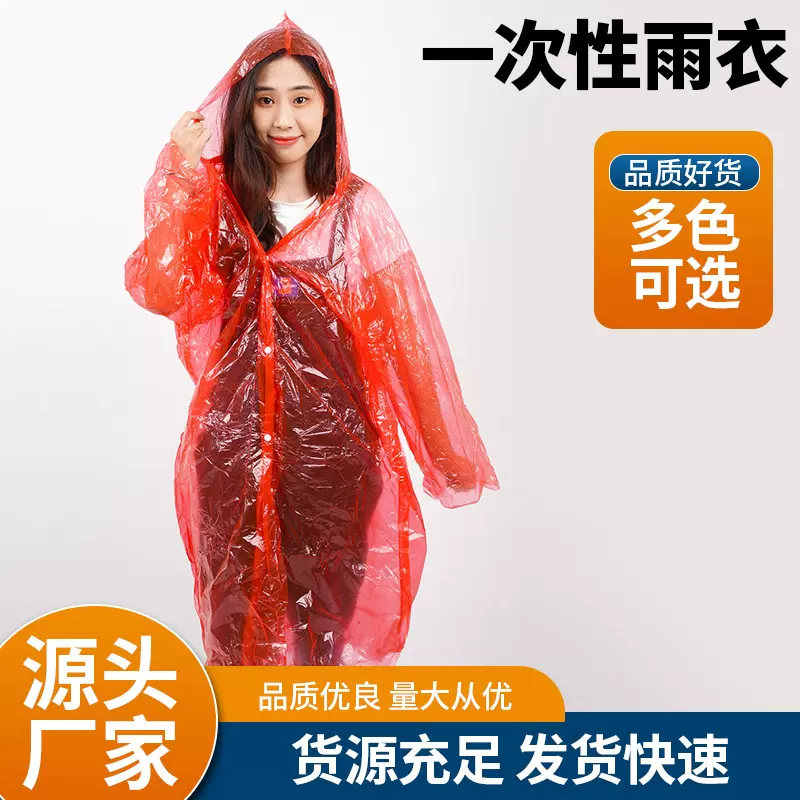 厂家一次性雨衣便携成人款加厚加长 连体透明漂流一次式旅游雨披