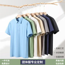 夏季新款无痕免烫POLO衫定制工作服冰感透气5A抗菌无缝翻领印LOGO
