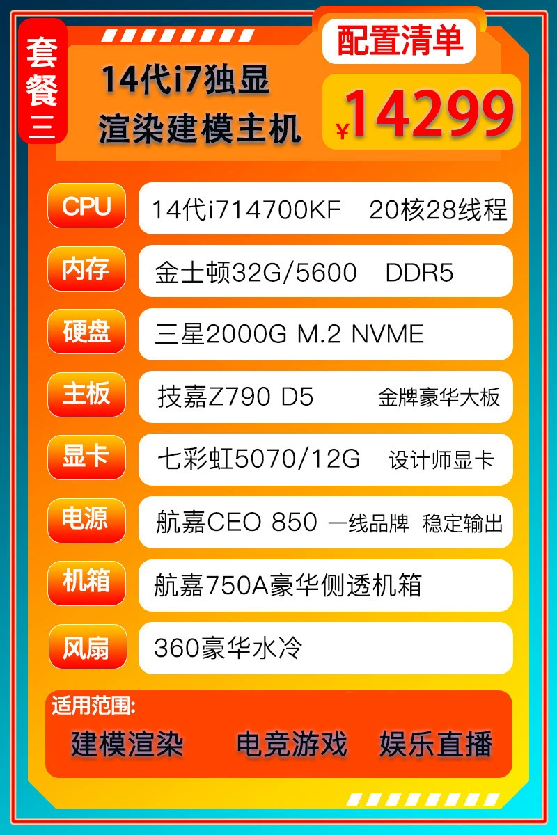 Десктоп ПК i9-14900KF RTX 4090D, 64 ГБ ОЗУ, рабочая станция дизайнера (Черный, несколько комплектов)