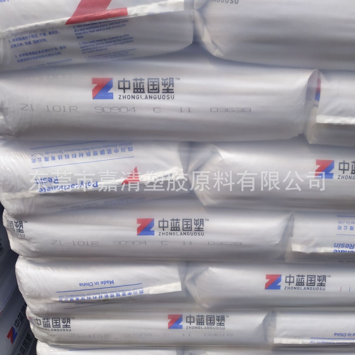 PC 四川中蓝国塑 Z1-101R 通用级10个融脂蓝底 易脱模 注塑级