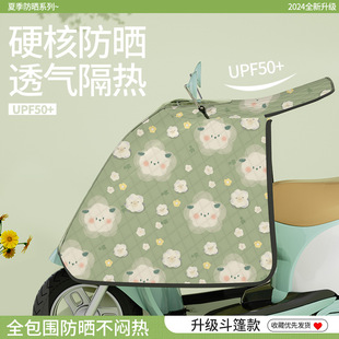 Pocket Type Parent-child All-inclusive Electric Vehicle Windshield Quilt Summer Sunshade Sunscreen Thin Battery Motorcycle Waterproof Cover